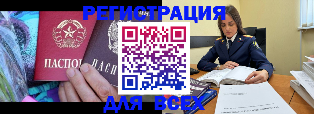 прописка 2025 в Нальчике