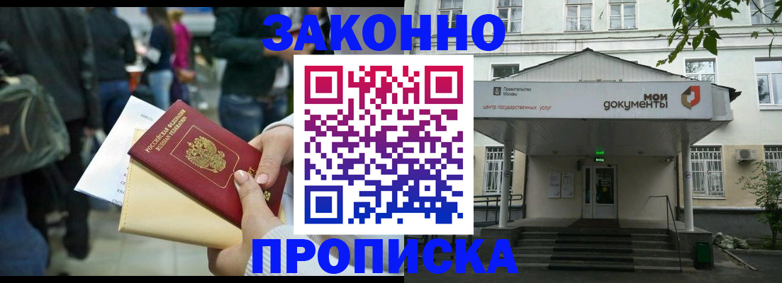 прописка в квартире в Нальчике