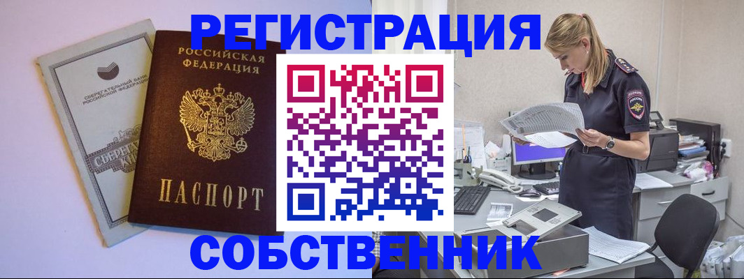 временная регистрация 2025 в Нальчике