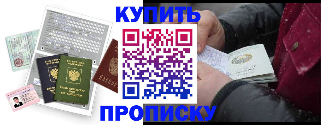 прописка поиск в Нальчике