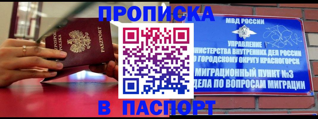 регистрация в Нальчике