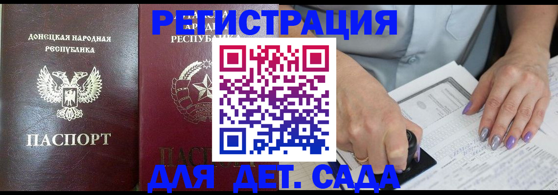 прописка для школы в Нальчике