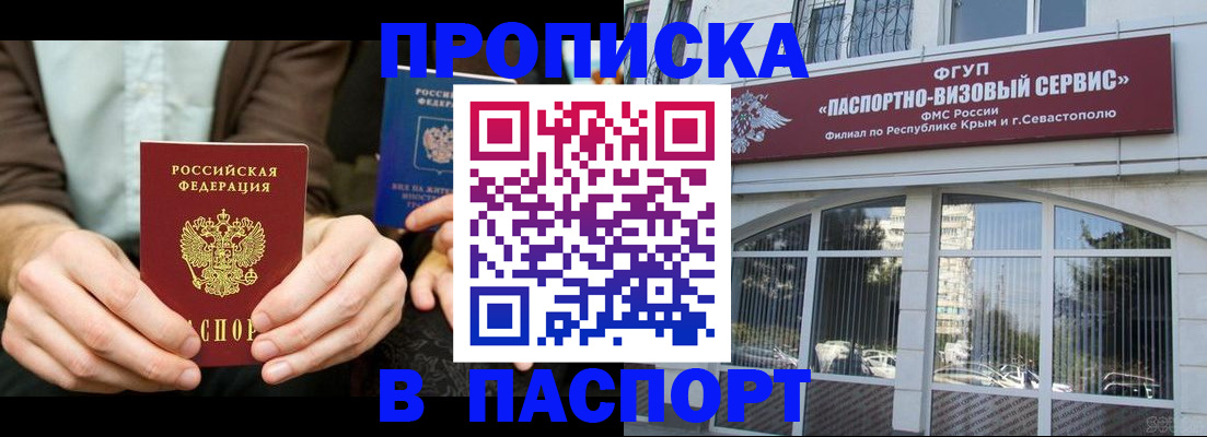 временная регистрация поиск в Нальчике